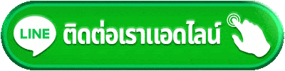 หน้าแจ้งปัญหา TH83 ติดต่อแอดมิน 24 ชั่วโมง ทุกช่องทาง
