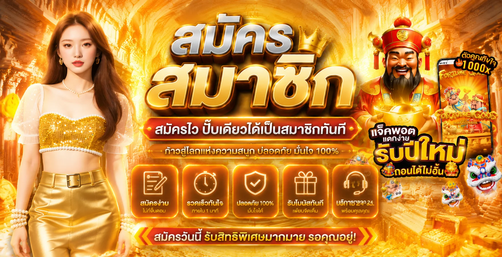 หน้าจอสมัครสมาชิก TH83 บนมือถือ ใช้งานง่าย กรอกข้อมูลไม่กี่ช่อง