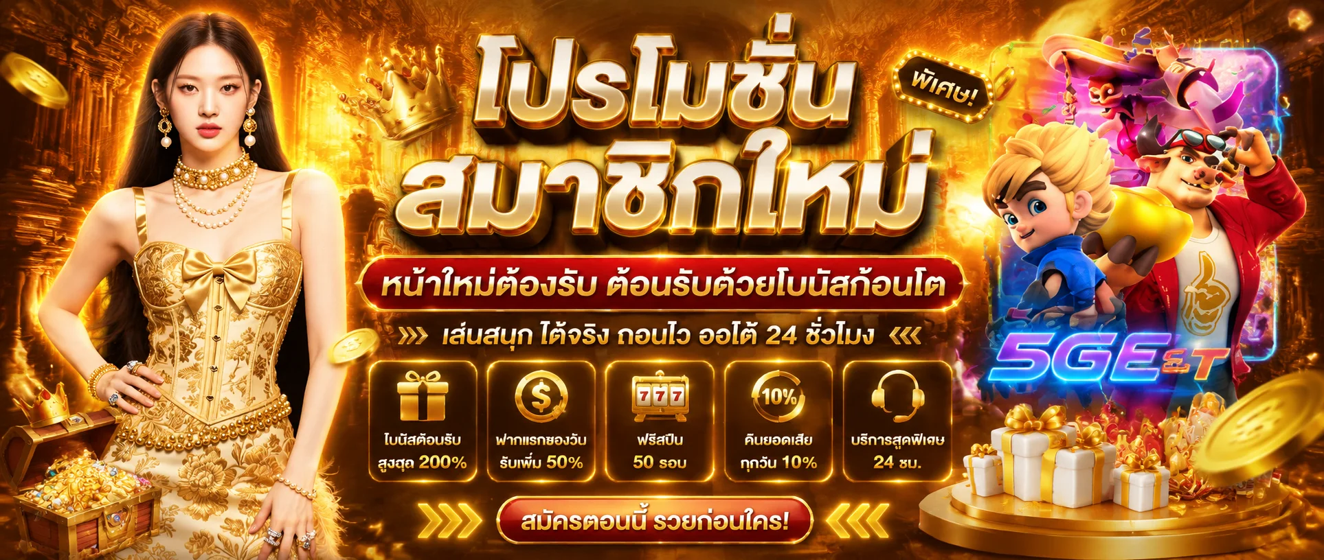 แบนเนอร์ TH83 เว็บตรงสำหรับสล็อต บาคาร่า ยิงปลา และคาสิโนสด