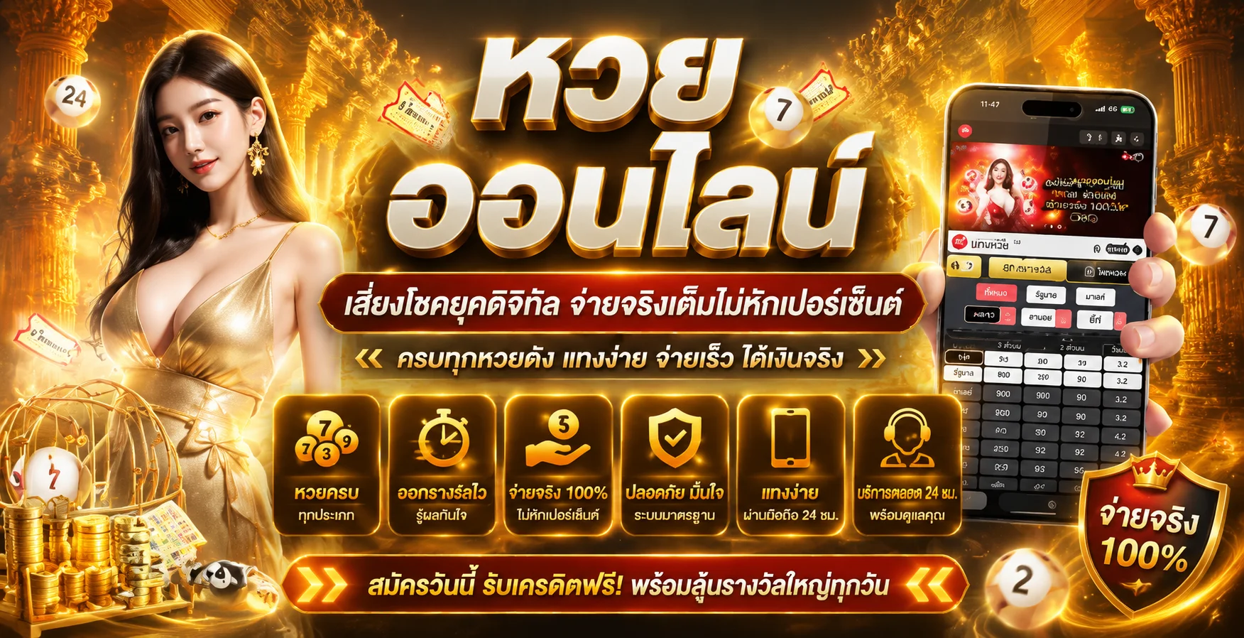 หน้าซื้อหวยออนไลน์ TH83 แสดงหวยรัฐบาลและหวยยี่กีในหน้าเดียว